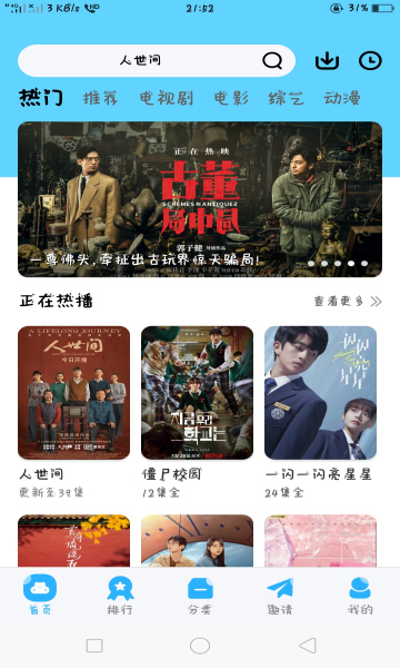 河马视频最新版图2