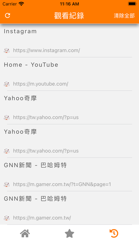 JM浏览器截图3