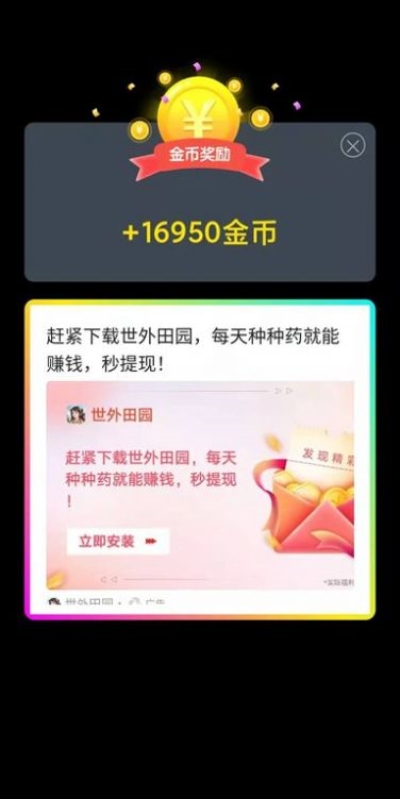 闯关歌王红包版图3