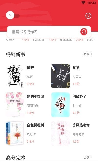 读书阁app第2张截图