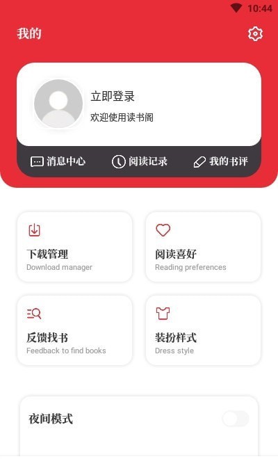 读书阁图5