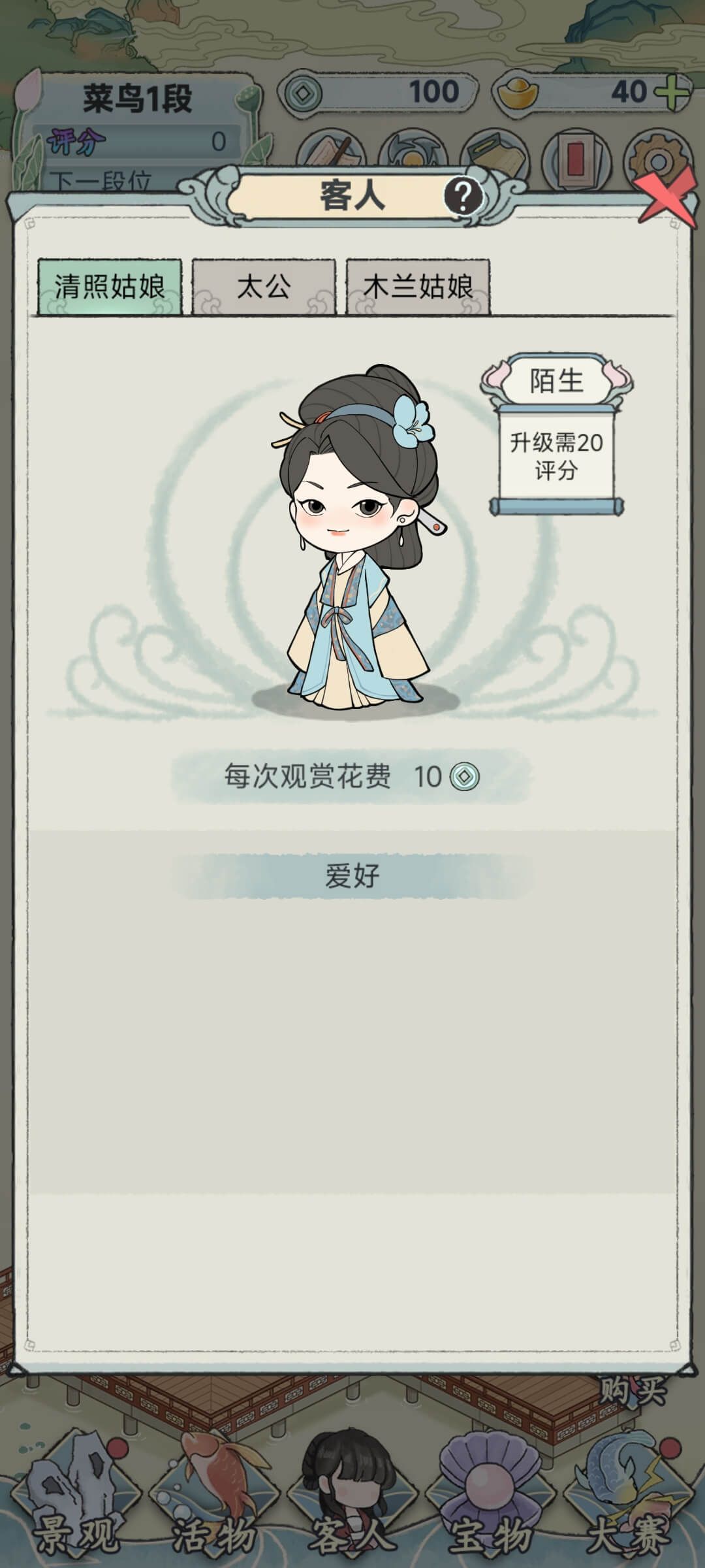 荷塘争霸游戏
