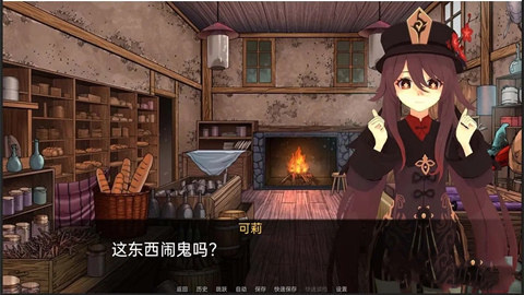 可莉的恶作剧7.0汉化版破解版图3