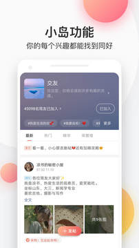 简书app图2