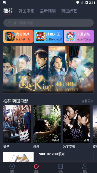 韩剧吧无广告版图1