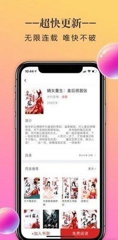 三八书屋手机版阅读app最新版截图4