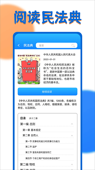 一证通查app截图2