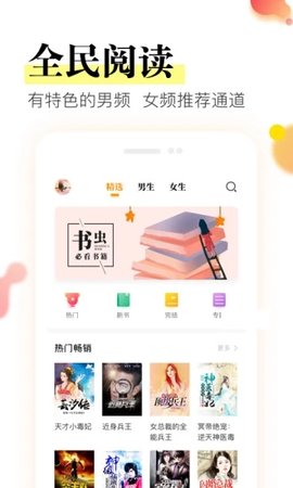 星火免费小说图4