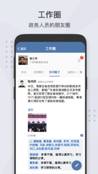 粤政易app官方版第3张截图