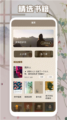 肉丸书吧app安卓版图3