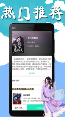 书友小说图1