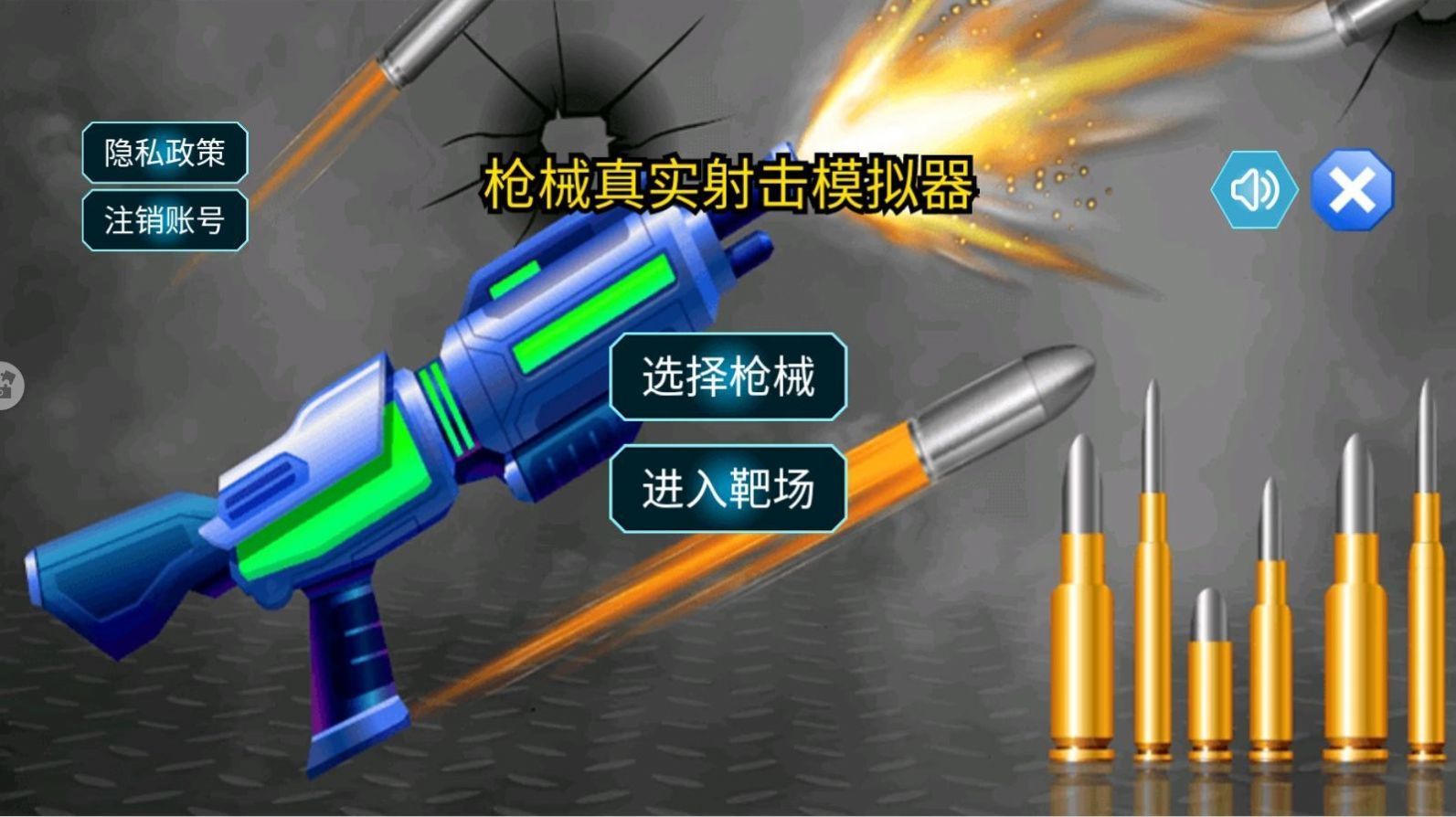 枪械真实射击模拟器手机版图4