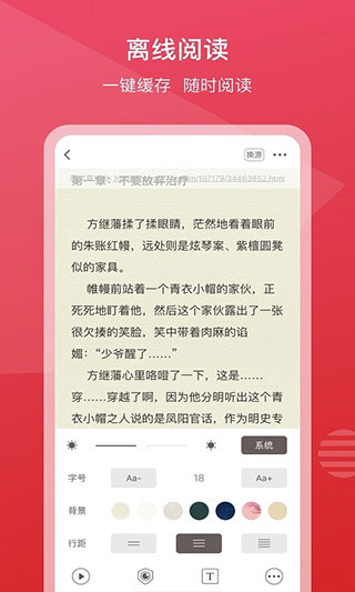 新免小说图1