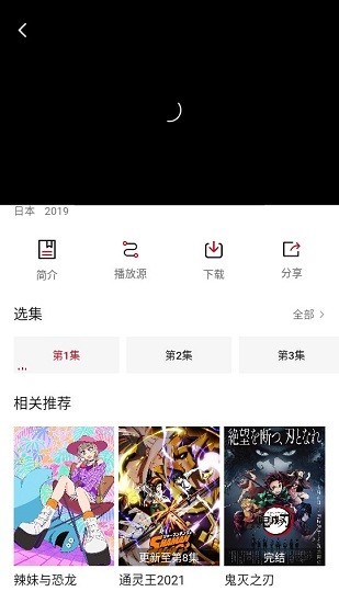 爱迪影视2021最新版图4