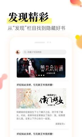 星火免费小说图3