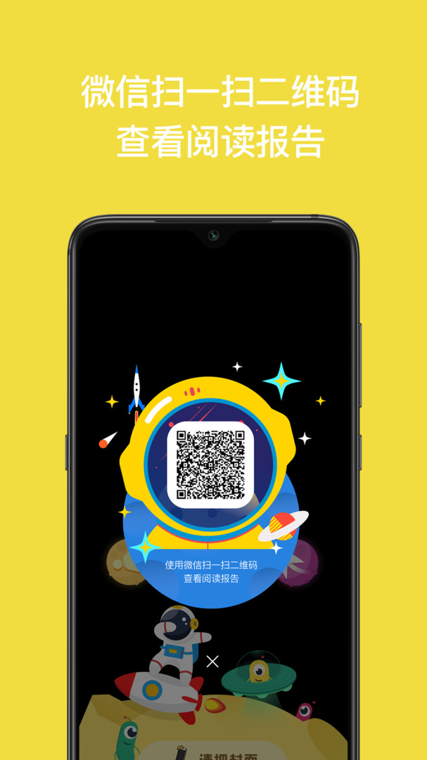 读书瞳app图2