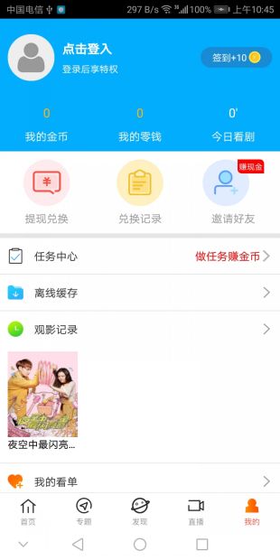 达达兔影视手机版图5