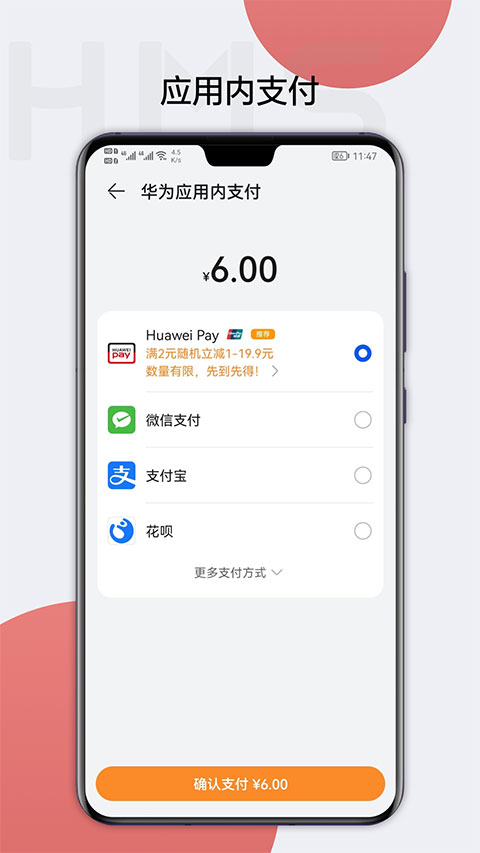 HMSCore第3张截图