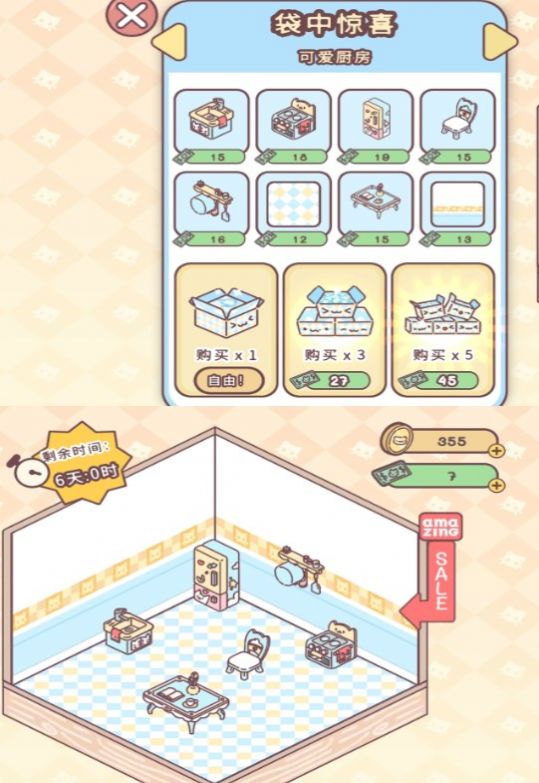 喵喵屋下载安装