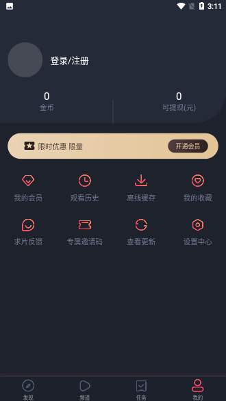 韩剧吧无广告版图2