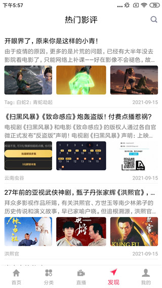 优源视频图2