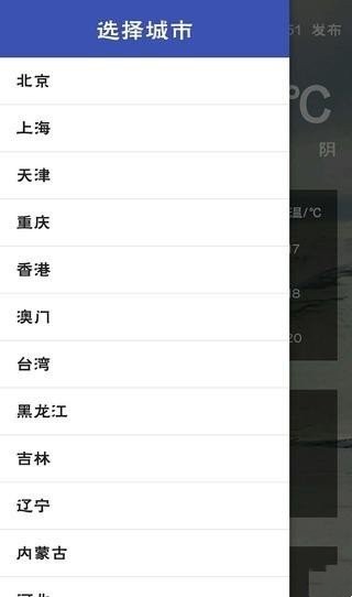 溜溜天气图1
