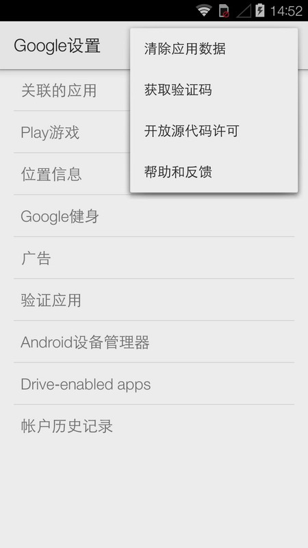 googleplay应用商店图2