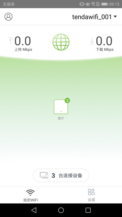 Tenda WiFi截图1