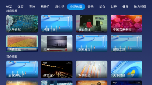 小鲸电视图1