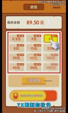 点消聚宝盆红包版图5