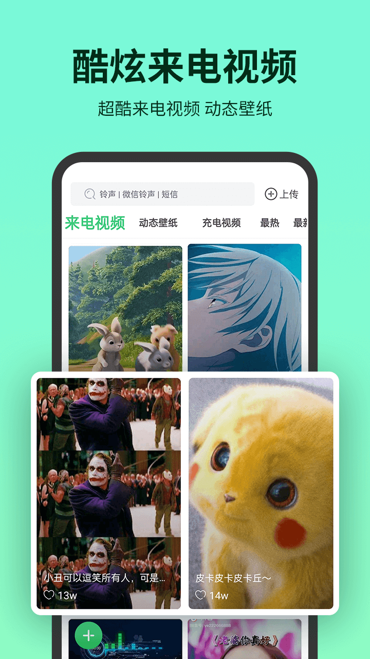 铃声多多2018图2