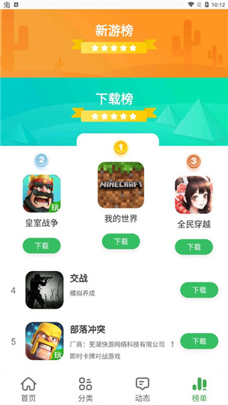 拇指玩官方版图1