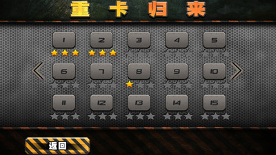 重卡归来安卓版图2