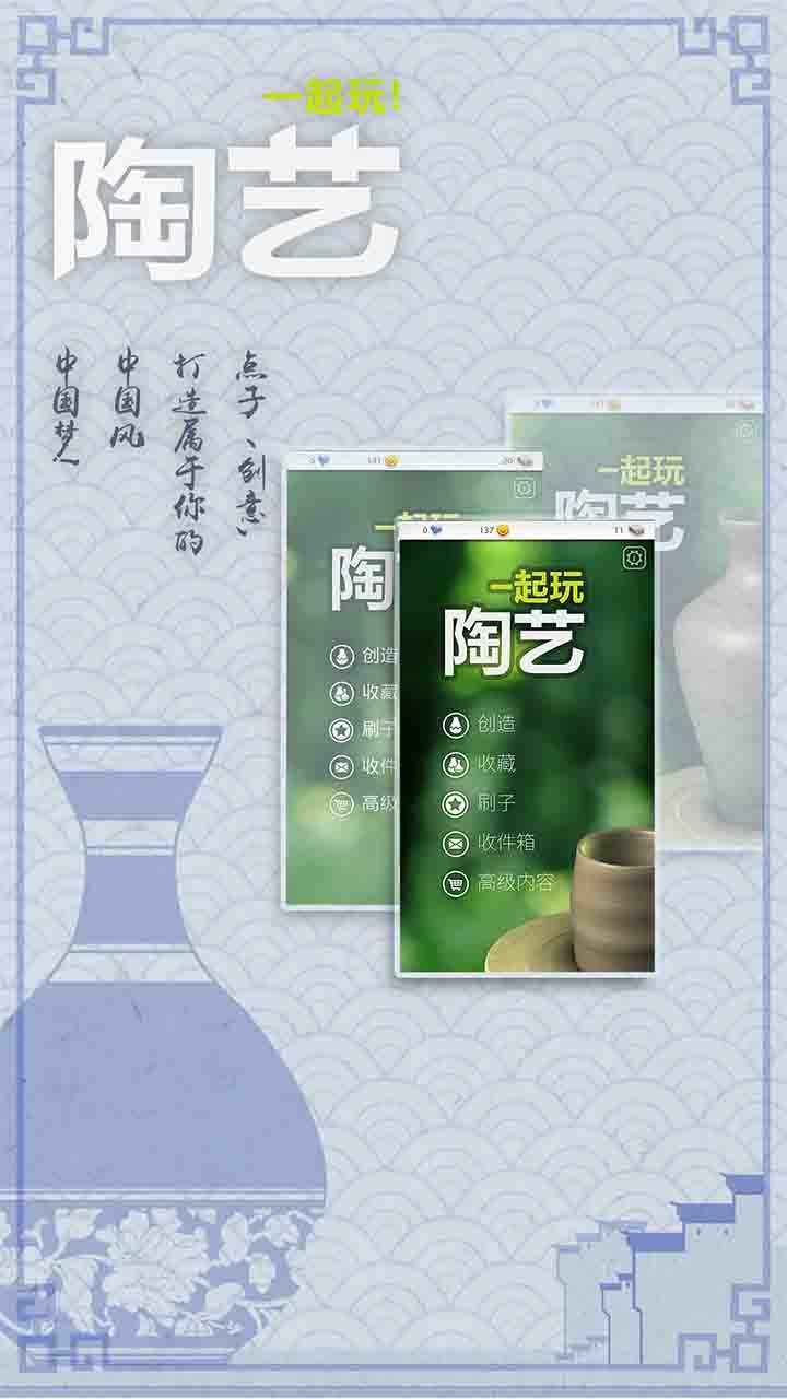 一起玩陶艺破解版最新版图4