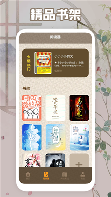 肉丸书吧app安卓版图2