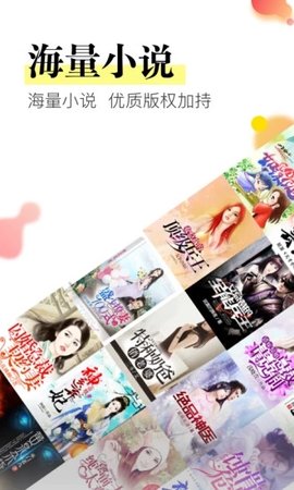 星火免费小说图2