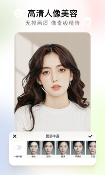 美图秀秀免费版图3