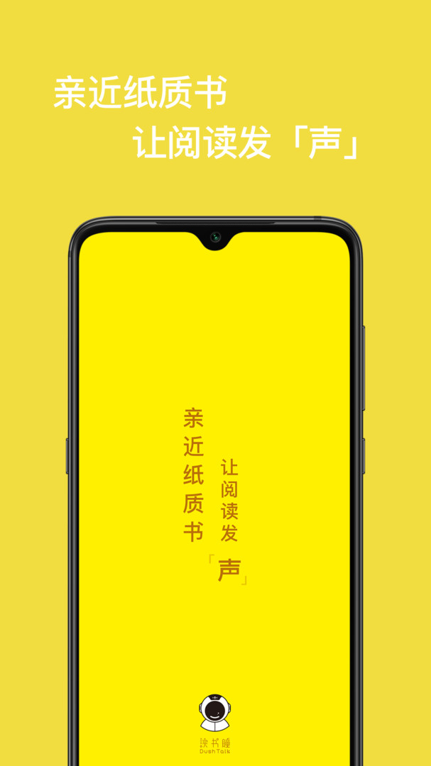 读书瞳app图3