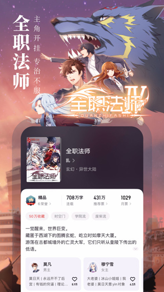 起点读书破解版永久免更新图2