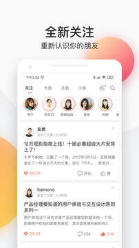 简书app图3