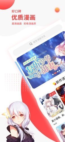 汗汗漫画app手机版图4