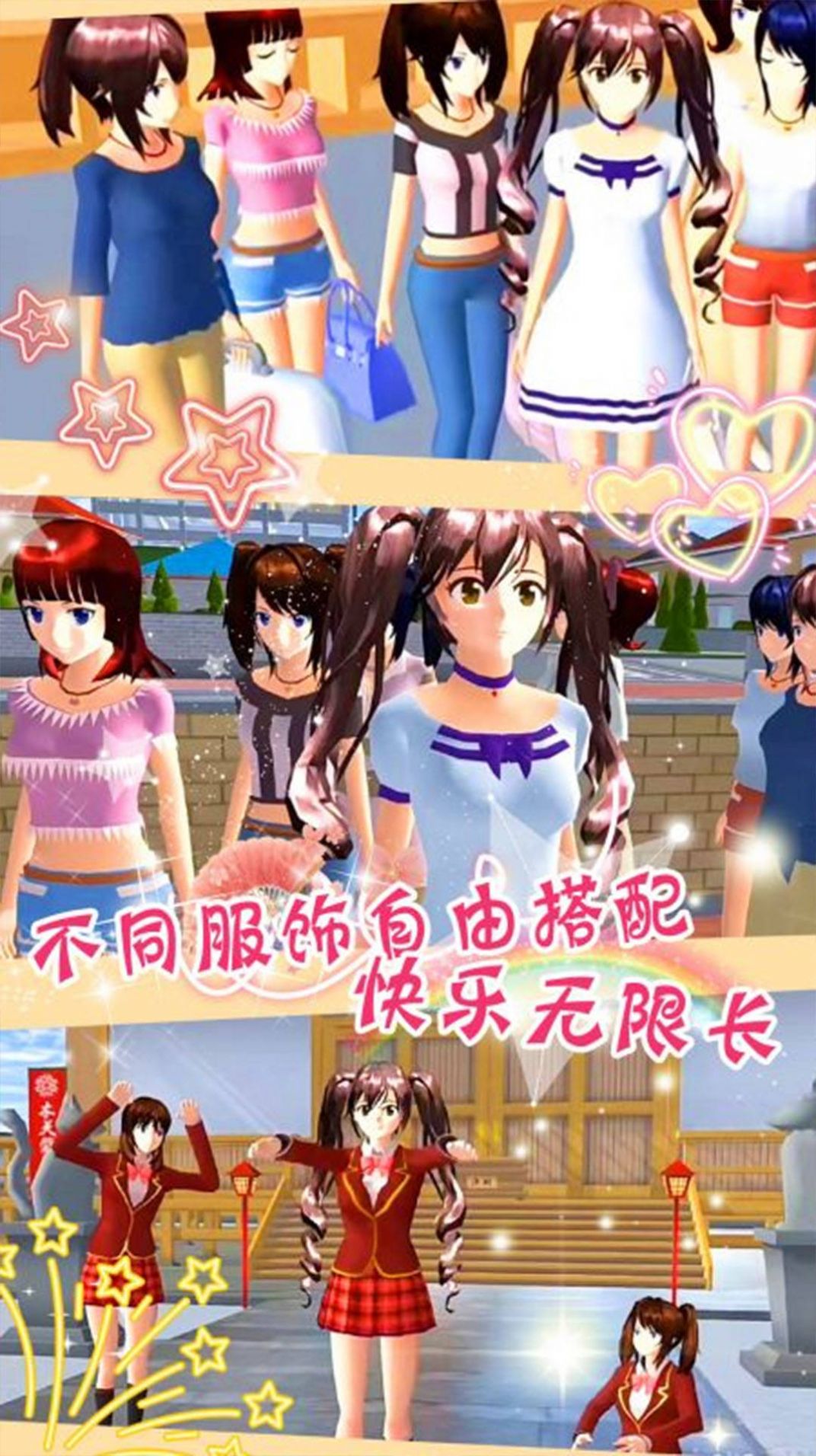樱花校园梦幻舞会手游图4