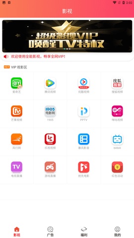 全能影视APP免费下载截图4