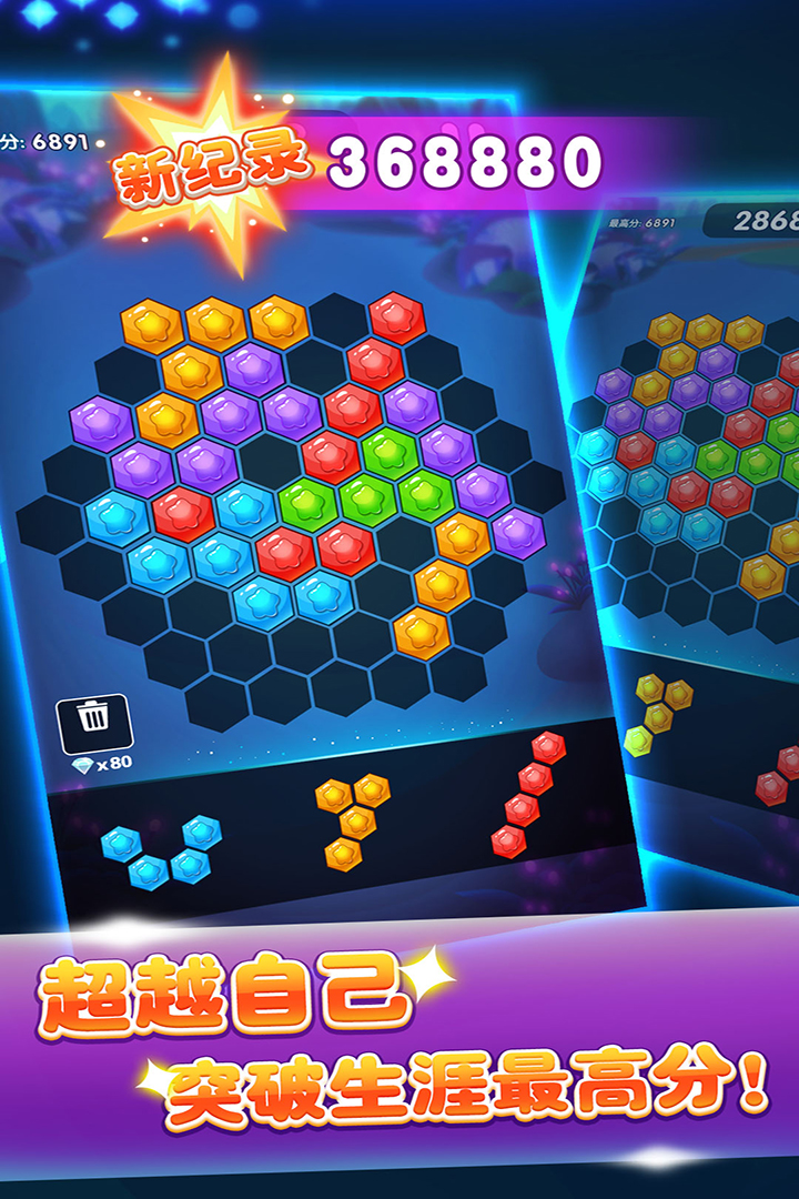 六边形消消消游戏图4