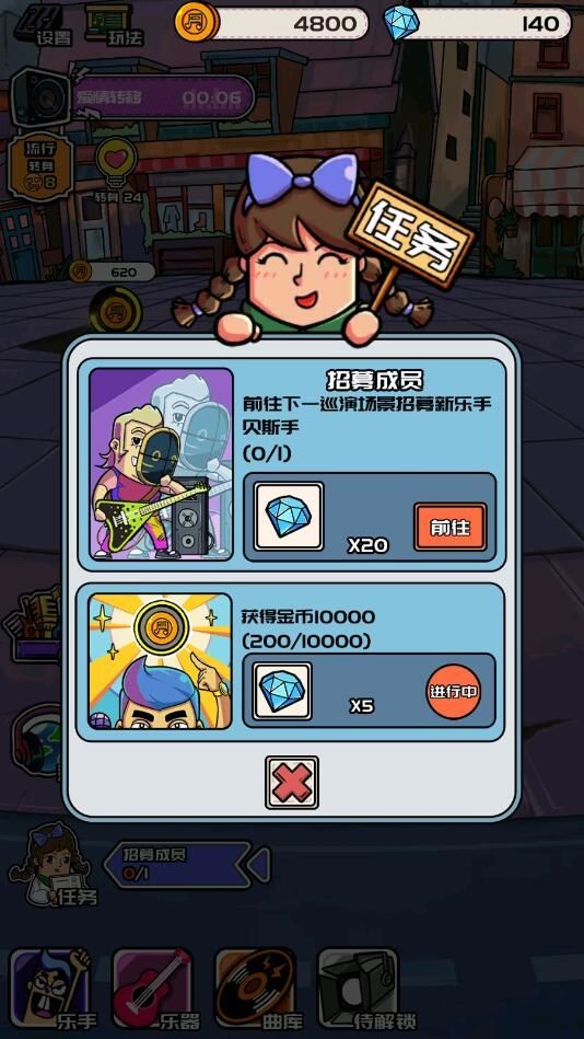 有一个乐队截图4