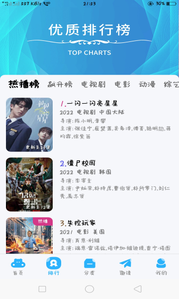 河马视频最新版图3