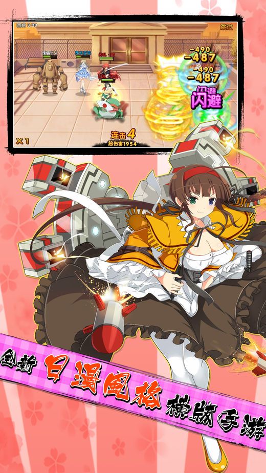 勇者传说官方版图2