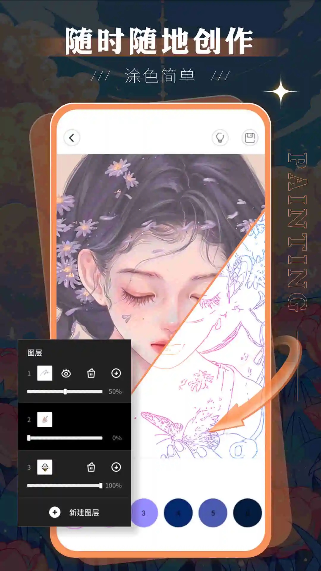 sketchbook妙笔生花图1