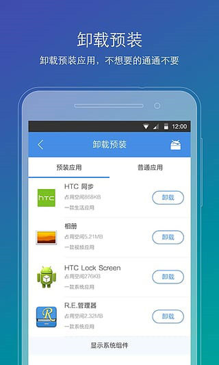 刷机精灵手机版图2