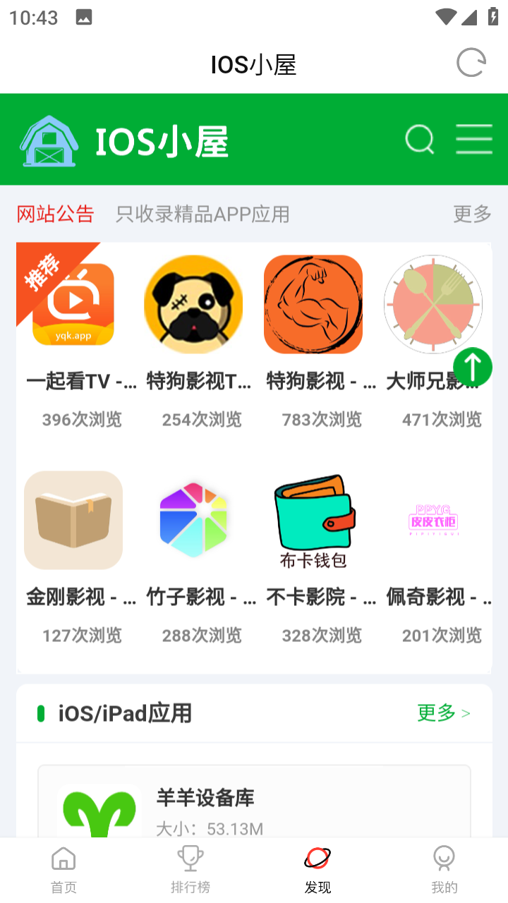 老韩综APP无限积分版图2